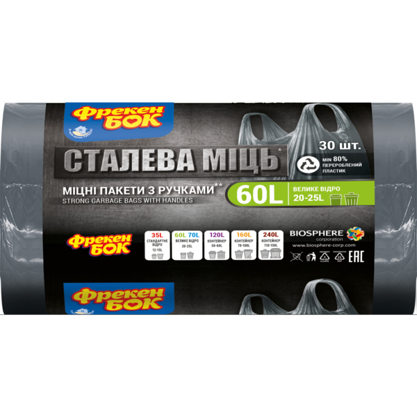 Пакеты для мусора Фрекен Бок Стальная мощь с ручками, 60 л, 30 шт. - Pampik