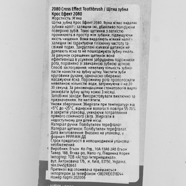 Зубна щітка Dental Clinic 2080 Cross Effect, помаранчевий (890499) - Pampik - 3