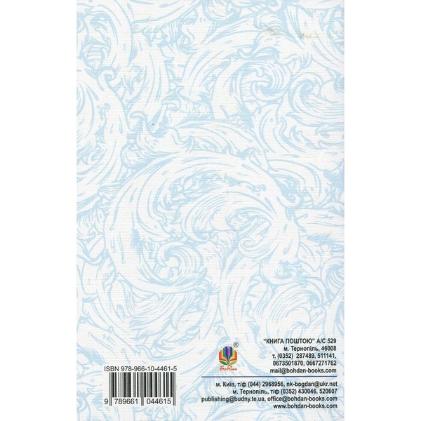 Одіссея капітана Блада. Роман - Рафаєль Сабатіні (978-966-10-4461-5) - Pampik - 2