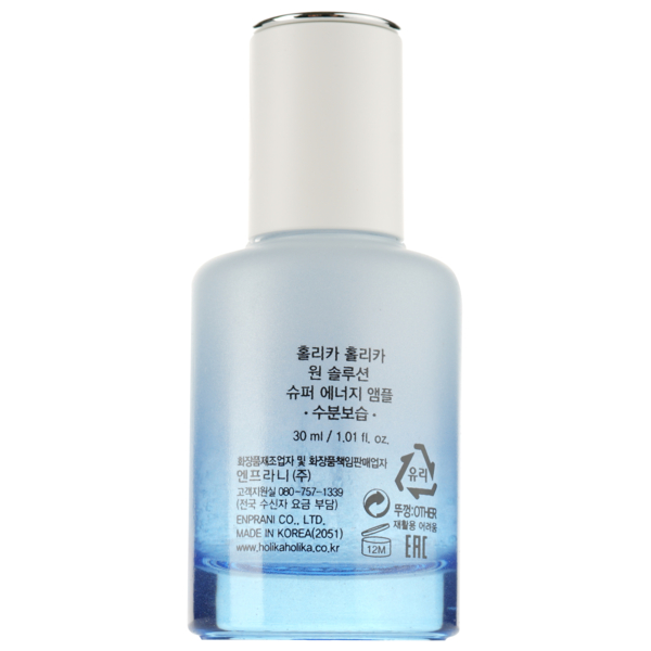 Сыворотка увлажняющая Holika Holika One Solution Super Energy Ampoule Moisturising, 30 мл - Pampik - 3