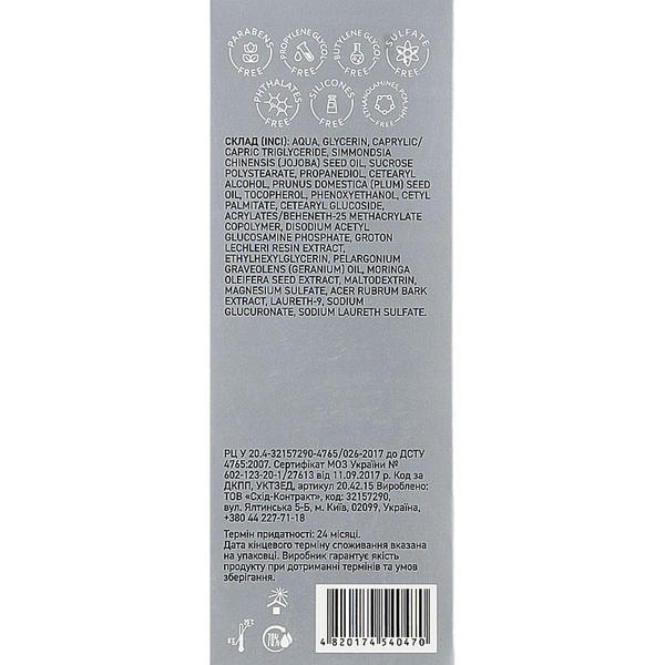 Cироватка для обличчя Vigor CN Ліфтингова та зволожуюча 20 мл - Pampik - 3