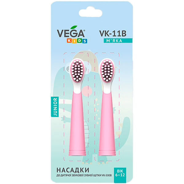 Насадки Vega Kids VK-11P Junior до дитячої звукової зубної щітки VK-500P рожеві - Pampik
