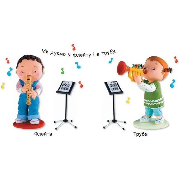 Картинки для дитинки. Музичні інструменти - Бомон Емілія, Беліно Наталя (978-966-10-6170-4) - Pampik - 3