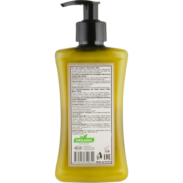 Бальзам-кондиціонер Melica Organic Shine Conditioner With wheat proteins and aloe extract, 300 мл - Pampik - 2
