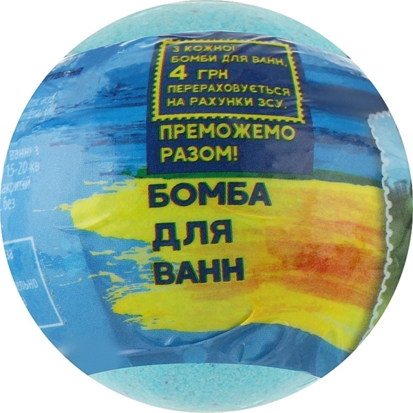 Бомбочка для ванн AquaShine Морський шлях 100 г - Pampik