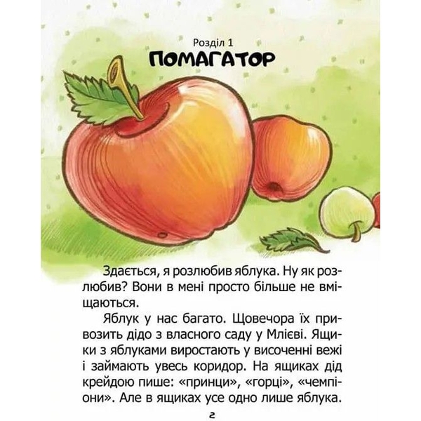 Книжка-білінгва Завтра до школи. Воно живе? / Is it alive? - Лєна Барді (9789669890306) - Pampik - 6