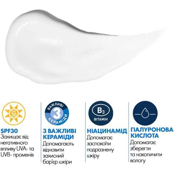 Дневной увлажняющий крем CeraVe для нормальной и сухой кожи лица с SPF 30, 52 мл (MB525400) - Pampik - 7