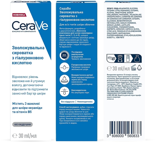 Увлажняющая сыворотка для лица CeraVe Hydrating Hyaluronic Acid Serum 30 мл - Pampik - 4