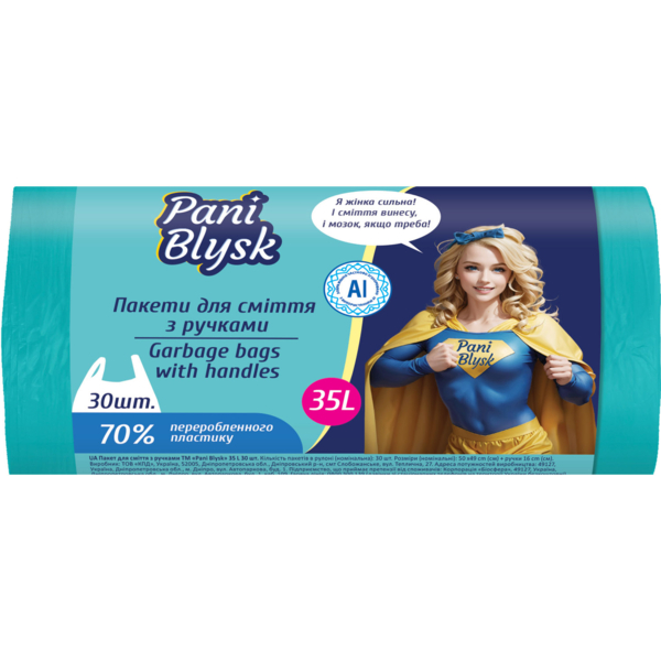 Пакеты для мусора Pani Blysk с ручками, 35 л, 30 шт. - Pampik