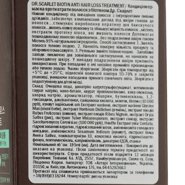 Ампула для волосся Tony Moly Dr.Scarlet Biotin Anti Hair Loss, 195 мл - Pampik - 3
