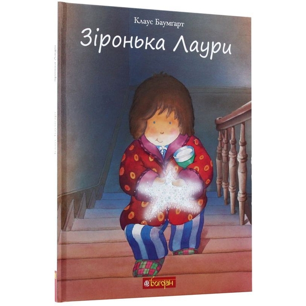 Зіронька Лаури - Клаус Баумгарт (978-966-10-5567-3) - Pampik - 6