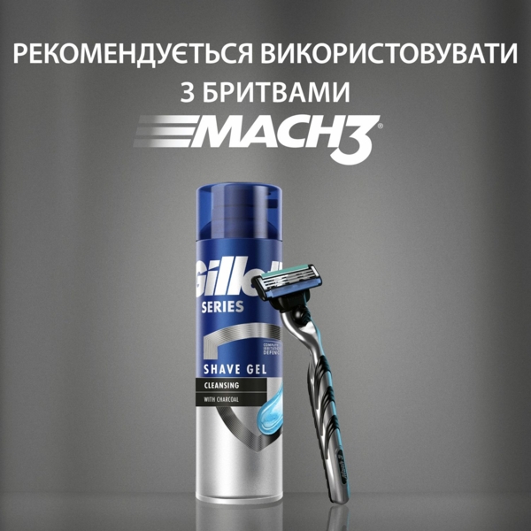 Гель для гоління Gillette Series Очищаючий з вугіллям, 200 мл - Pampik - 7