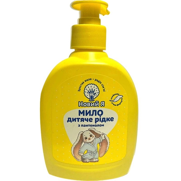 Мило дитяче рідке Новий Я з пантенолом 300 мл - Pampik