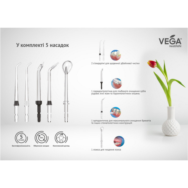 Портативний іригатор для ротової порожнини Vega VT-1000 W білий - Pampik - 3