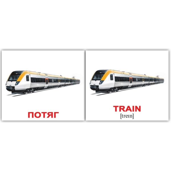 Набір карток Вундеркінд з пелюшок Транспорт/Transport, укр.-англ. мова, 40 шт. - Pampik - 2