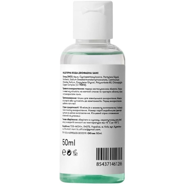 Двухфазная мицеллярная вода Sane Chlorophyll 50 мл - Pampik - 2