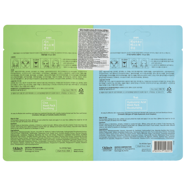 Маска двойная Prreti Увлажнение и успокоение, 40 г (2 шт. х 20 г) - Pampik - 2