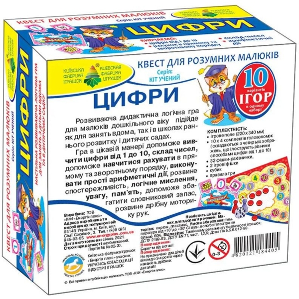 Настільна гра-квест Київська фабрика іграшок Кіт вчений Цифри - Pampik - 5
