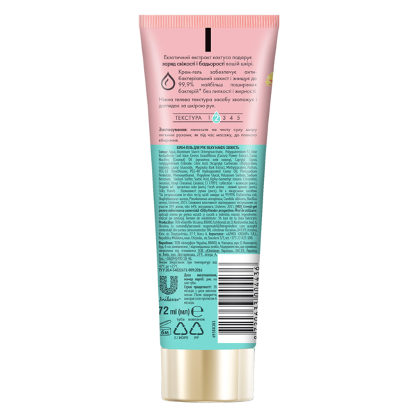 Крем-гель для рук Silky Hands Свіжість, 72 мл - Pampik - 2