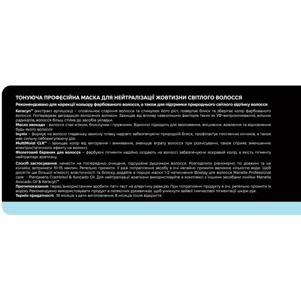 Тонуюча маска для волосся Manelle Professional care Avocado Oil & Keracyn, 350 мл - Pampik - 3