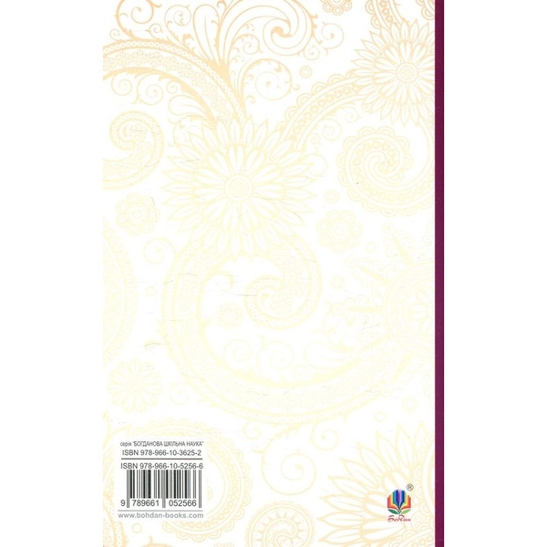 Маленький Мук та інші казки - Вільгельм Гауф (978-966-10-5256-6) - Pampik - 2