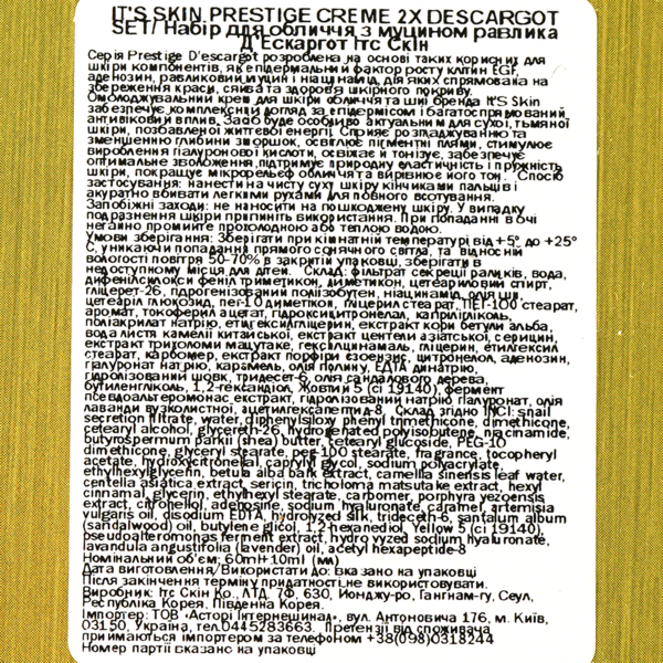Набір для обличчя It's Skin D'Escargot Prestige Creme 2x Set, 60 мл + 10 мл - Pampik - 4