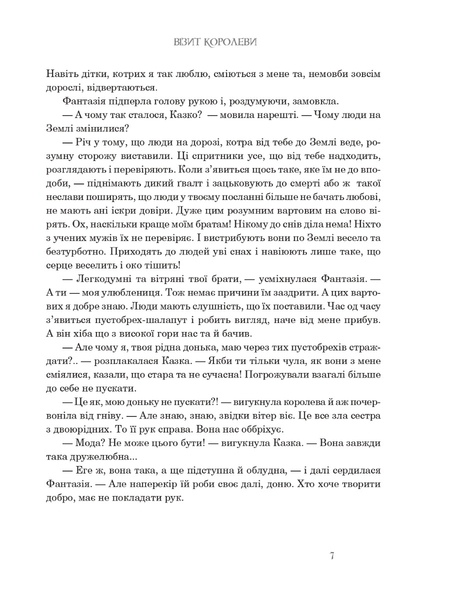 Казкові історії для дітей та їхніх батьків - Вільгельм Гауф (978-966-10-6253-4) - Pampik - 6