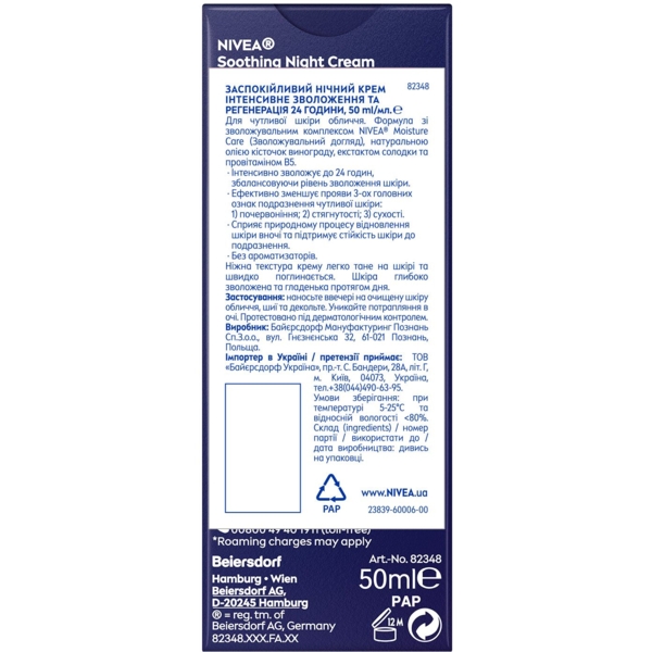 Ночной успокаивающий крем Nivea Интенсивное увлажнение и регенерация 24 часа, 50 мл - Pampik - 3