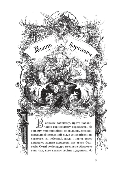 Казкові історії для дітей та їхніх батьків - Вільгельм Гауф (978-966-10-6253-4) - Pampik - 4
