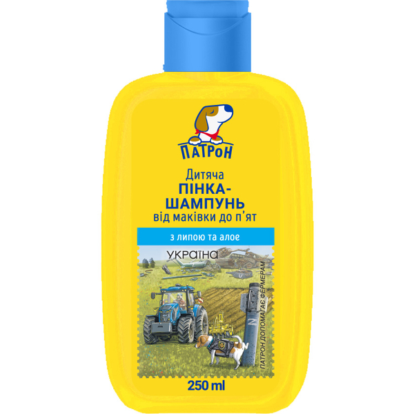 Детская пенка-шампунь Пес Патрон От макушки до пяток, 250 мл - Pampik