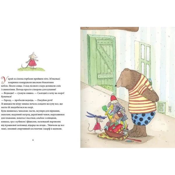 Мишаче літечко, ведмеже щастя - Крістіна Андрес (9786177989232) - Pampik - 2