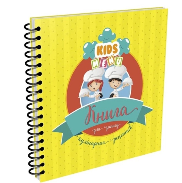 Книга для запису кулінарних рецептів. Kids menu - Джавахідзе Н.Н. укладач (9786177307241) - Pampik