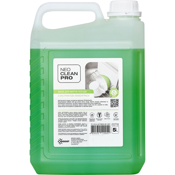 Средство для мытья посуды NeoCleanPro с экстрактом лемонграсса, канистра, 5 л - Pampik