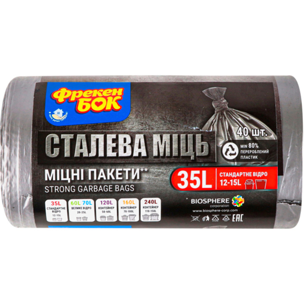 Пакеты для мусора Фрекен Бок Стальная мощь 35 л, 40 шт. - Pampik