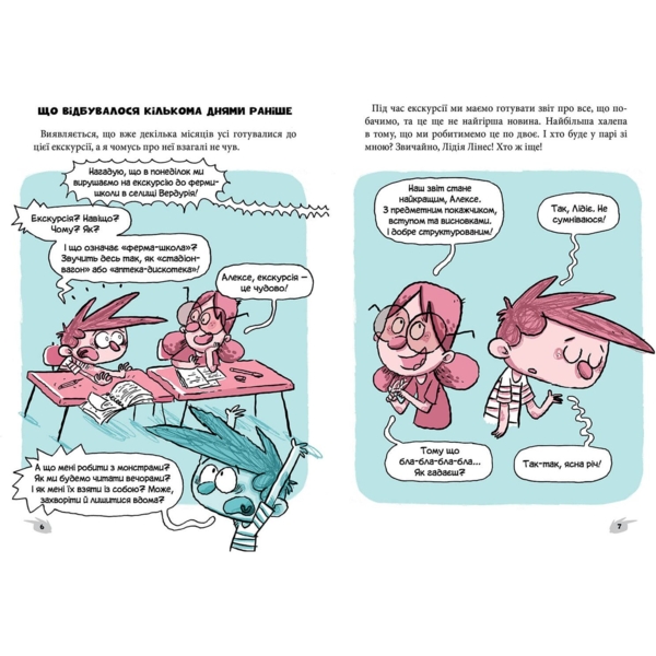 Алекс і монстри. Ельфи проти фей! частина 4 - Жауме Копонс (9786177968114) - Pampik - 3