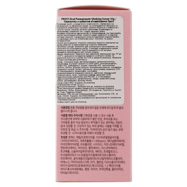 Сиворотка Prreti Real Pomegranate Vitalizing Serum, 30 г - Pampik - 3