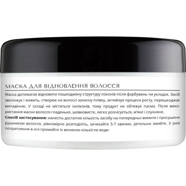 Маска Lapush для відновлення волосся, 300 мл (LP_HM_PMH_300) - Pampik - 4