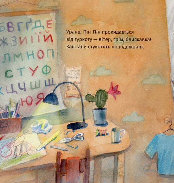 Найкращі дні року - Оксана Лущевська (9789669791269) - Pampik - 4