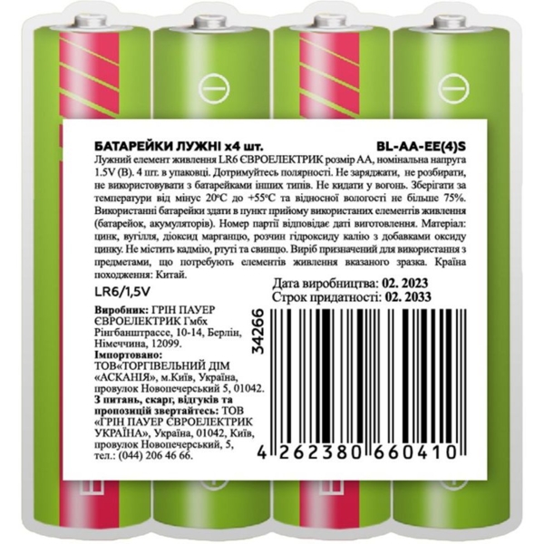 Батарейки Euroelectric AA LR6 1,5V, 4 шт. - Pampik - 2