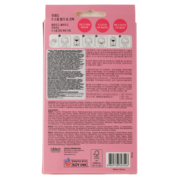 Маска для удаления черных точек Prreti 3-step Strawberry Seed Nose Strip, 21 г (7 г х 3 комплекта) - Pampik - 4