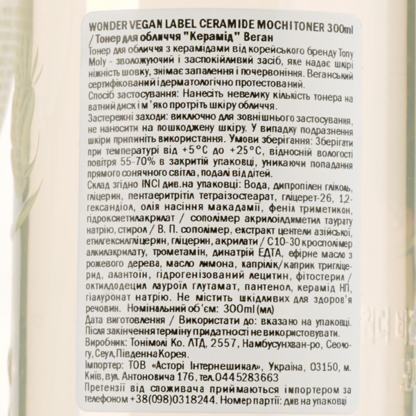 Тонер для лица Tony Moly Wonder Vegan Label Ceramide Mochi Toner, 300 мл - Pampik - 4