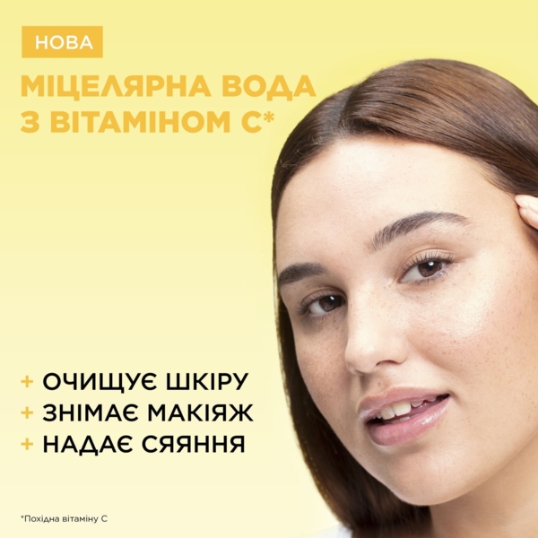 Міцелярна вода Garnier Skin Naturals з вітаміном С для тьмяної шкіри 400 мл - Pampik - 6