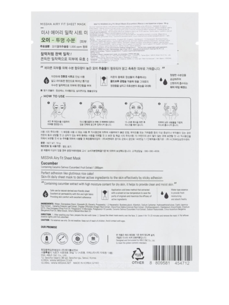 Тканинна маска Missha Airy Fit Sheet Mask Cucumber, з екстрактом огірка, 19 г - Pampik - 2