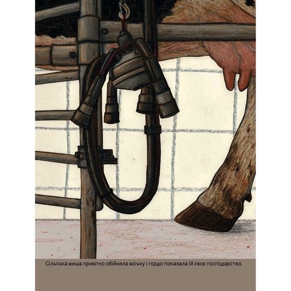 Міська миша та сільська миша - Катрін Шерер (978-966-10-6141-4) - Pampik - 7