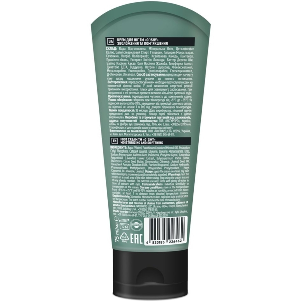 Крем для ног O'shy Soft & Care Увлажнение и смягчение, 75 мл - Pampik - 2