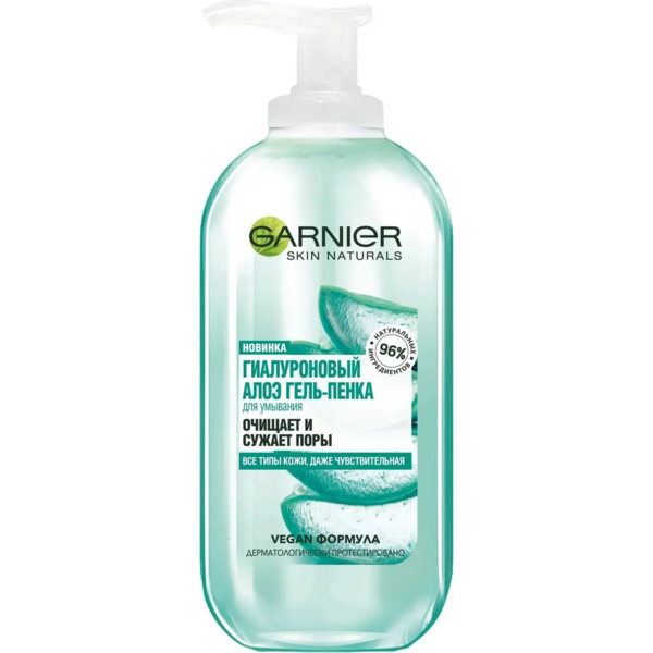 Гель для умывания Garnier Skin Naturals Гиалуроновый Алоэ для всех типов кожи 200 мл - Pampik