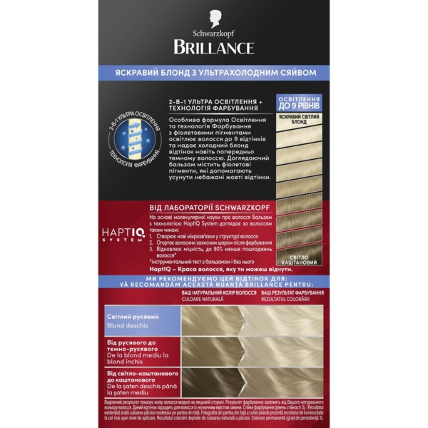 Стійка крем-фарба для волосся Schwarzkopf Brillance 801 діамантовий блондин 142.5 мл - Pampik - 3