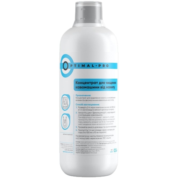 Концентрат для чищення кавомашини від накипу Optimal Pro з мірною кришкою, 1 л - Pampik