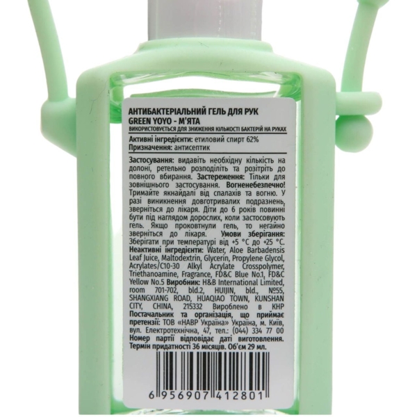 Антисептик для рук Health & Beyond Green Yoyo м’ята, гелевий, 29 мл - Pampik - 2