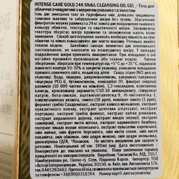 Гель для обличчя Tony Moly Intense Care Gold 24k Snail Cleansing з муцином равлика та золотом 190 мл - Pampik - 4